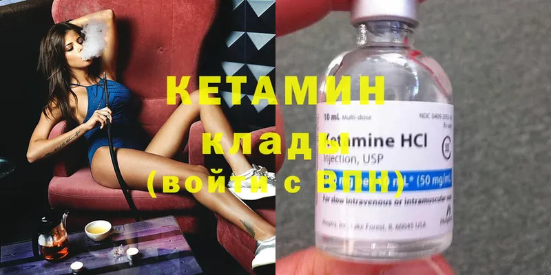 КЕТАМИН ketamine  Дубовка 