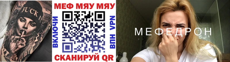 МЕФ кристаллы Дубовка