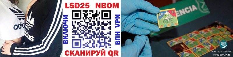 Марки N-bome 1,5мг  купить   Дубовка 
